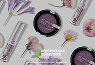 Белорусские производители предлагают десятки новинок для создания весеннего образа.