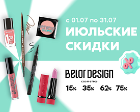 Жаркий июль с Белор Дизайн - скидки до 75%!