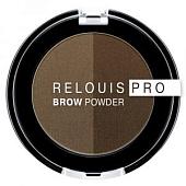 Тени для бровей RELOUIS PRO Brow Powder тон 02/Relouis/6/ОПТ
