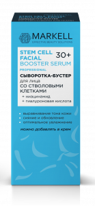 Сыворотка-бустер для лица Professional face со стволовыми клетками 30+ 30мл Стилмарк/14/ОПТ