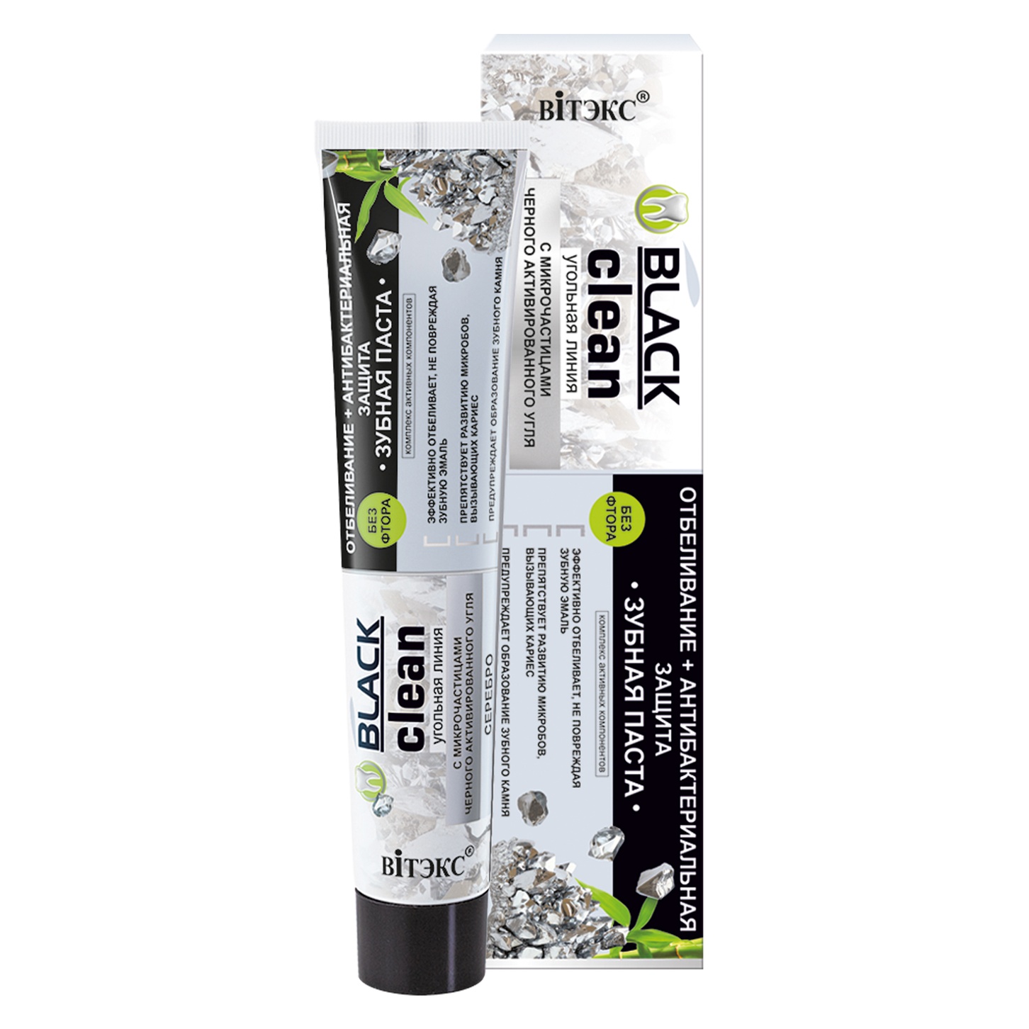 Зубная паста BLACK CLEAN Отбеливание + Антибактериальная защита 85г/Витэкс/16/М