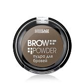 Пудра для бровей Brow powder тон 3 (grey taupe)/LUXVISAGE/4/М